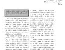 房的翻译