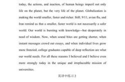 专业英语八级翻译题