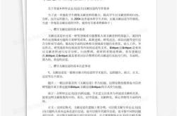 翻译质量评价标准