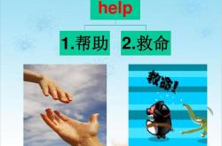 急救英语翻译
