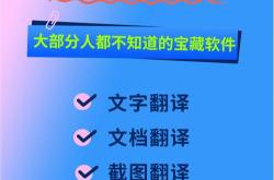那款翻译软件好用