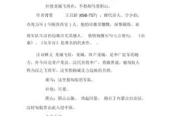 萤郭震翻译