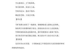 远看山有色的全诗