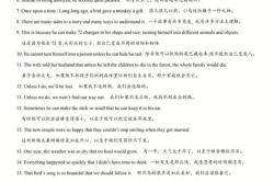 你能翻译英文句子吗