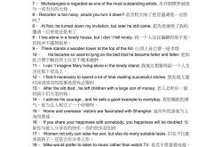 中学英语翻译神器