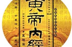 灵枢本输第二译文
