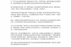 种树郭橐驼传原文朗读