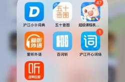 沪江法语翻译在线