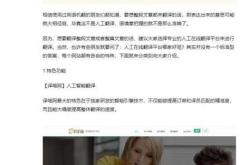兼职翻译