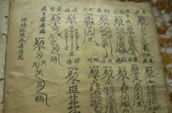 急急如律令翻译成英文怎么翻译