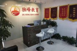 北京翻译培训机构哪家好