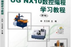 数控车床编程入门自学零基础教程