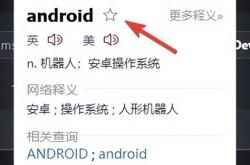 汉化翻译