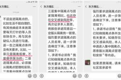 隔离英文翻译