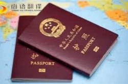 法国护照内容图片