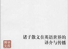 文化传递怎么翻译成英文