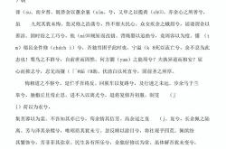 离骚全文翻译