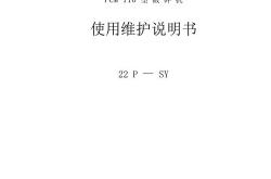 漯河机械公民