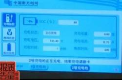 新能源车漏电一般是什么情况