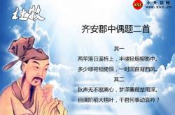 山舍偶题这首诗的译文