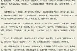 bb闻此而进复望吾赏的意思