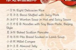 套餐英语怎么写