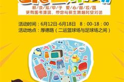 跳蚤市场怎么翻译
