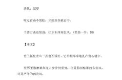早起观雨古诗翻译