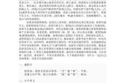 黄宗羲传翻译