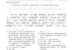 九年级下册文言文翻译和原文