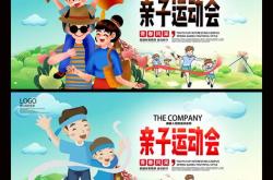 亲子活动英文翻译