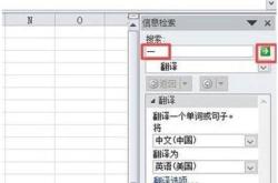 科目英语用汉语怎么读