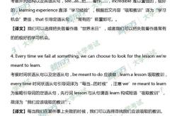 英语二翻译评分标准