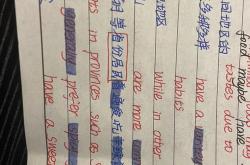 查询明细英文