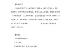 送人归京师翻译