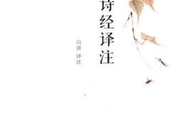 七月诗经翻译及注音