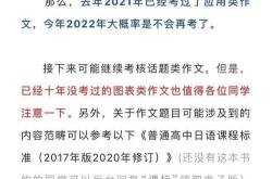 日语翻译考试