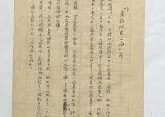 定风波翻译及注释