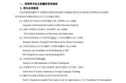 医学论文翻译公司怎么写