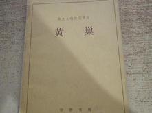 人物类传记文言文加翻译