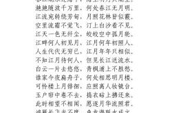 春江花月夜翻译一句一译