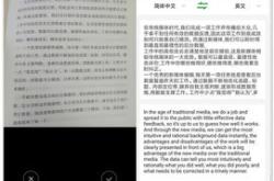 有自制力的翻译