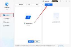 电脑文档翻译