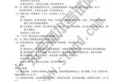 2020专插本语文必背25篇