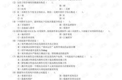 编程等级考试二级考题答案