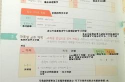 谁是傻瓜韩语翻译中文
