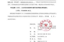 中国华能招标网官网