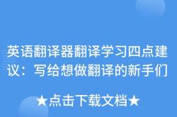 做英文翻译的要求