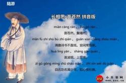 相思诗翻译