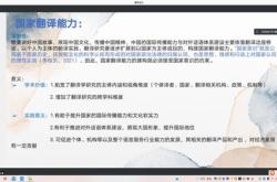 语义翻译定义